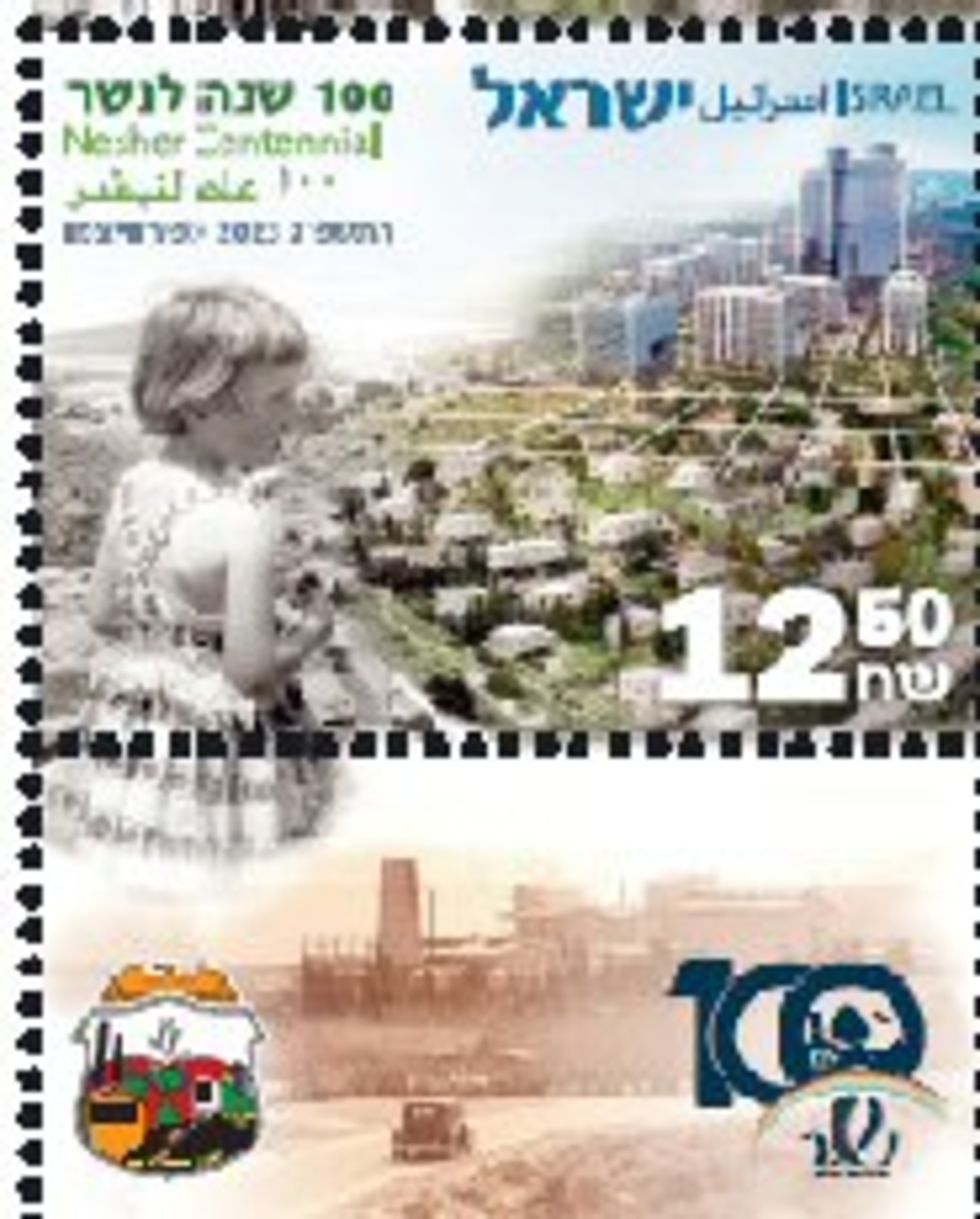 גיליון בולים -100 שנה לנשר
