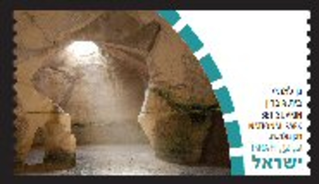 סט תויות בולים דוארמט גנים לאומיים - בית גוברין