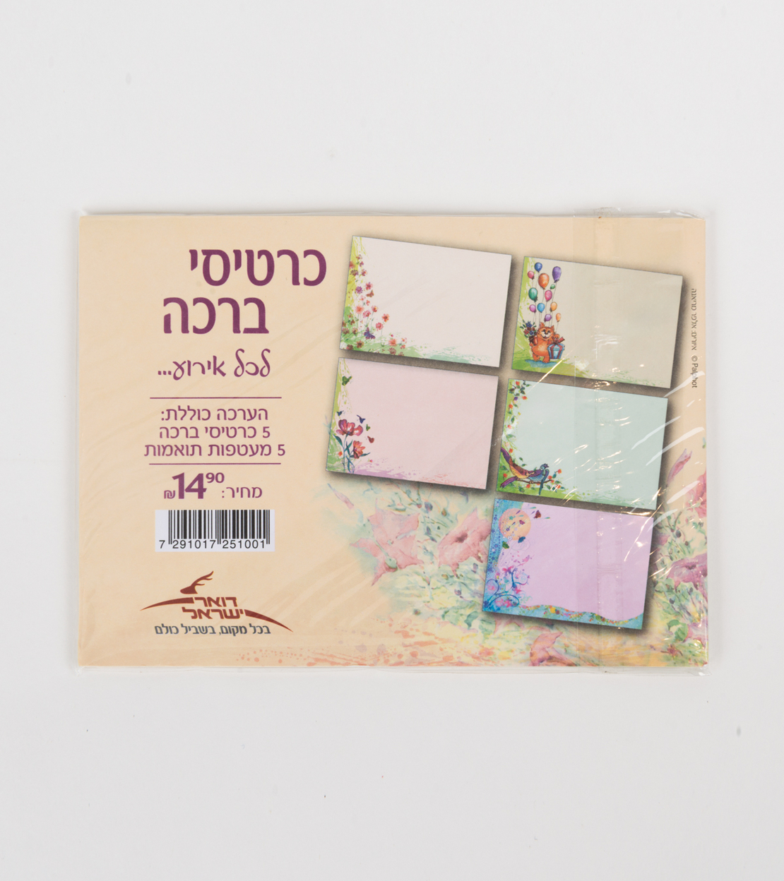 כרטיסי ברכה לכל אירוע