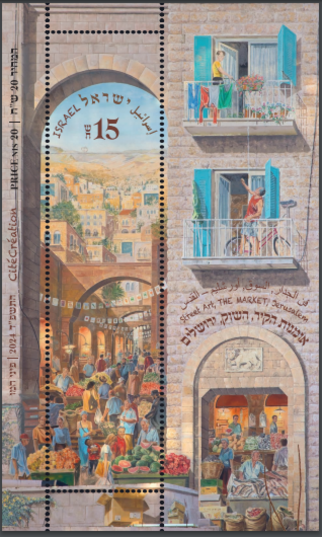 אומנות קיר השוק, ירושלים
