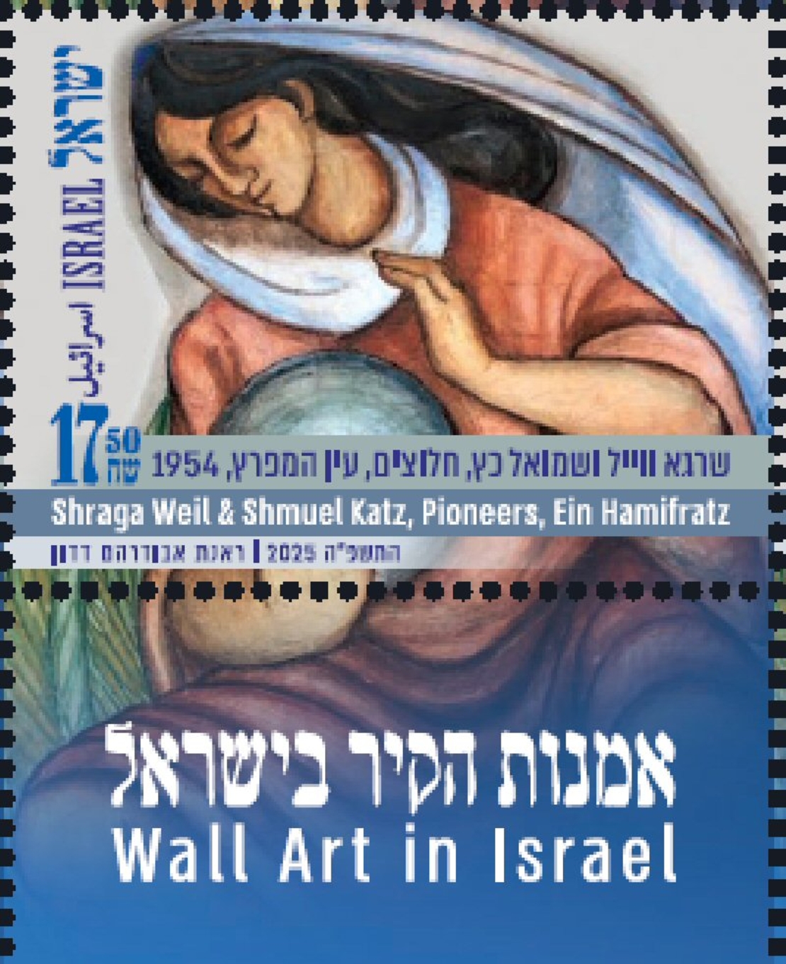 גיליון אומנות הקיר, החלוצים, עין המפרץ 1954