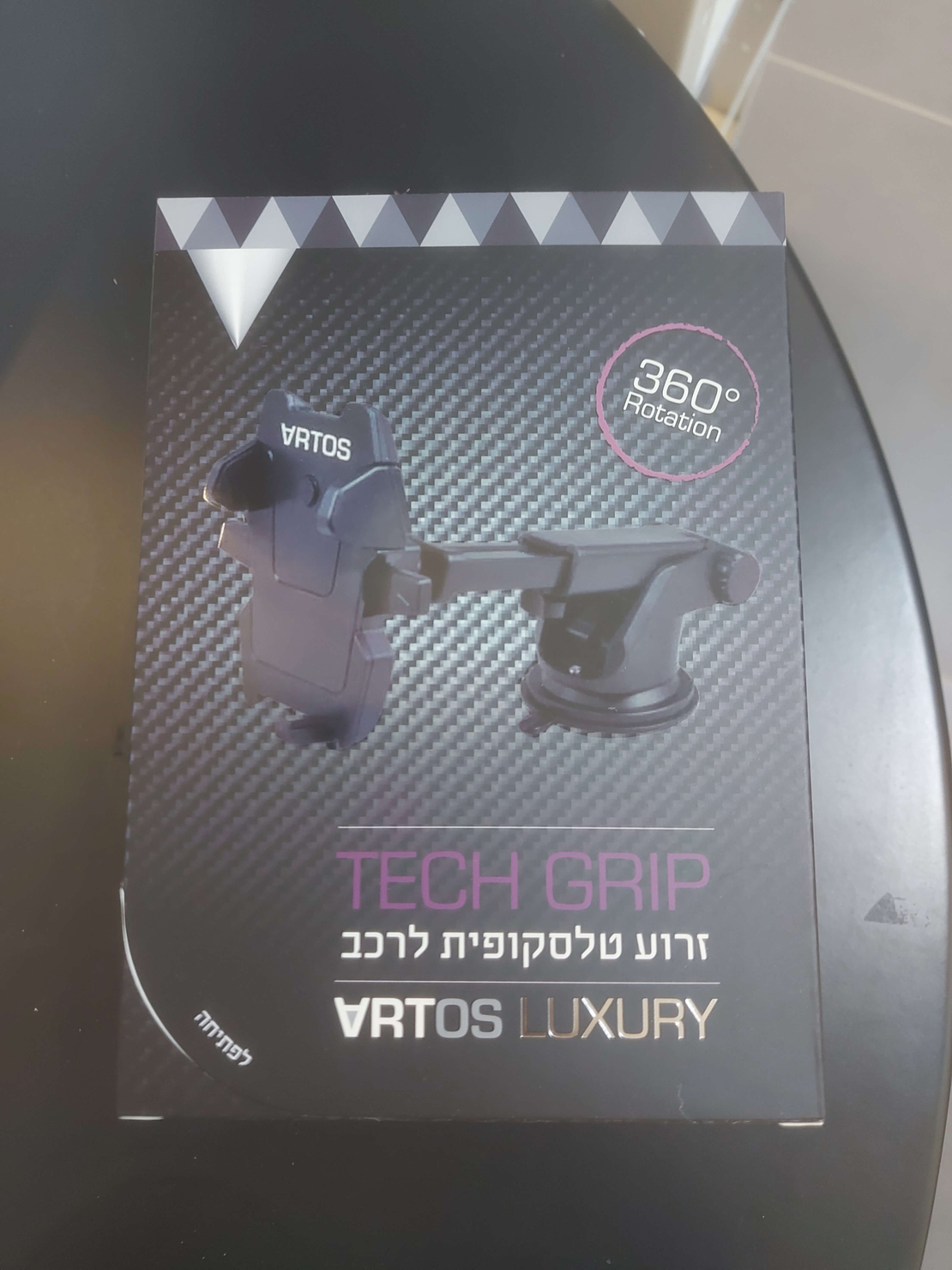 זרוע לרכב