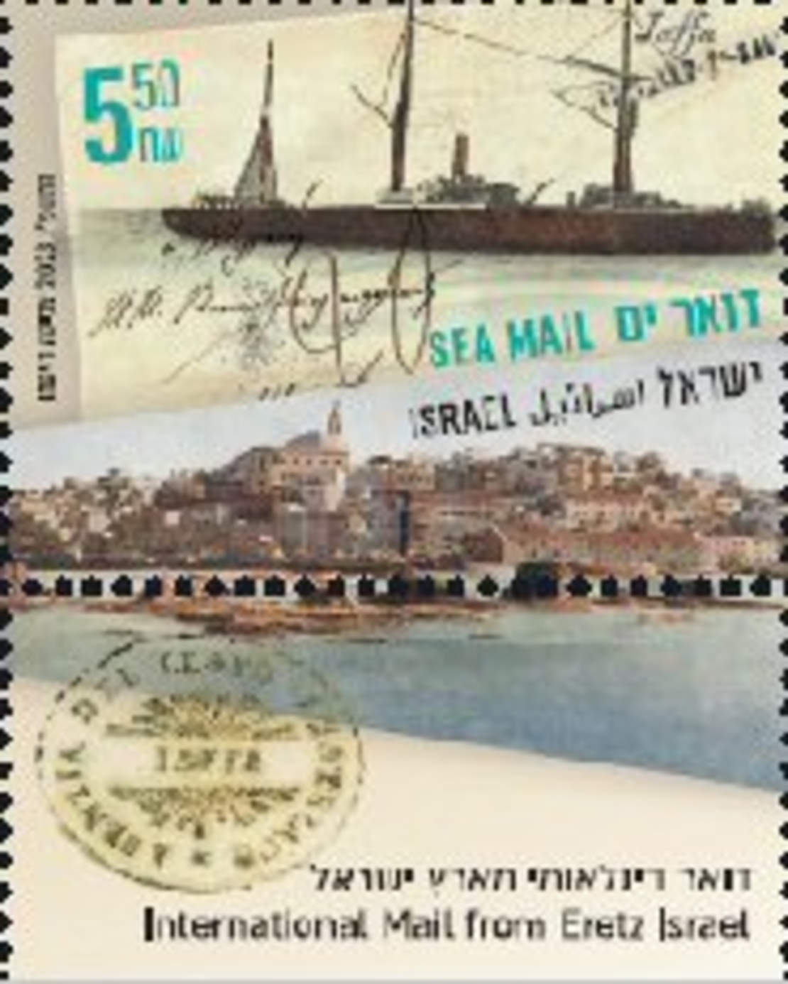 גיליון בולים -דואר בין-לאומי מארץ ישראל - דואר ים