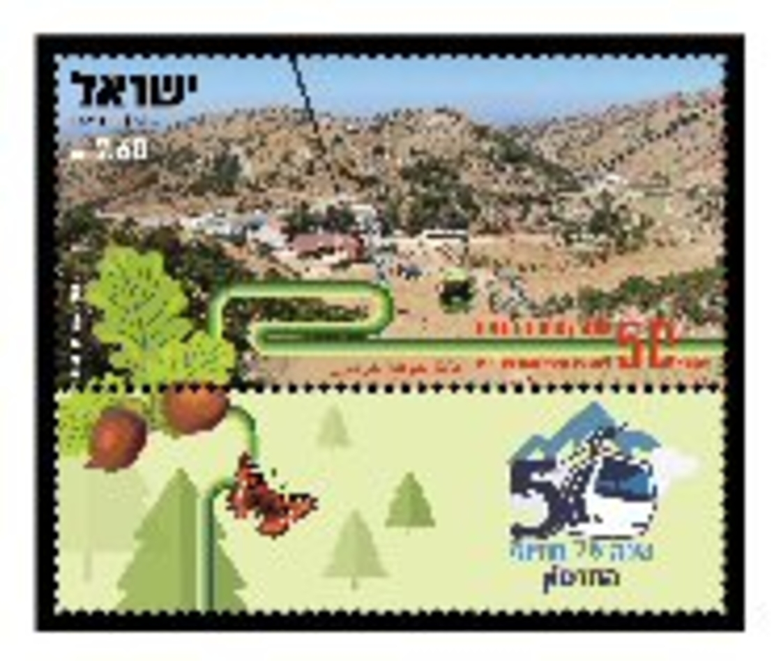 50 שנה לאתר החרמון - קיץ