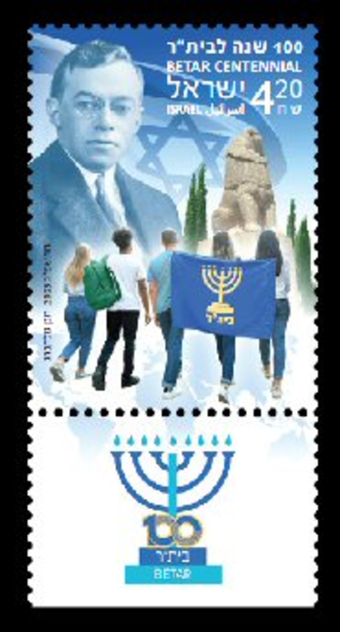 גיליון בולים 100 שנה לתנועת בית