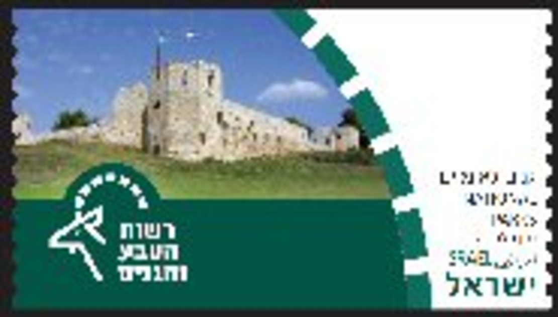סט תוויות בולים דוארמט - גנים לאומים התווית הכללית