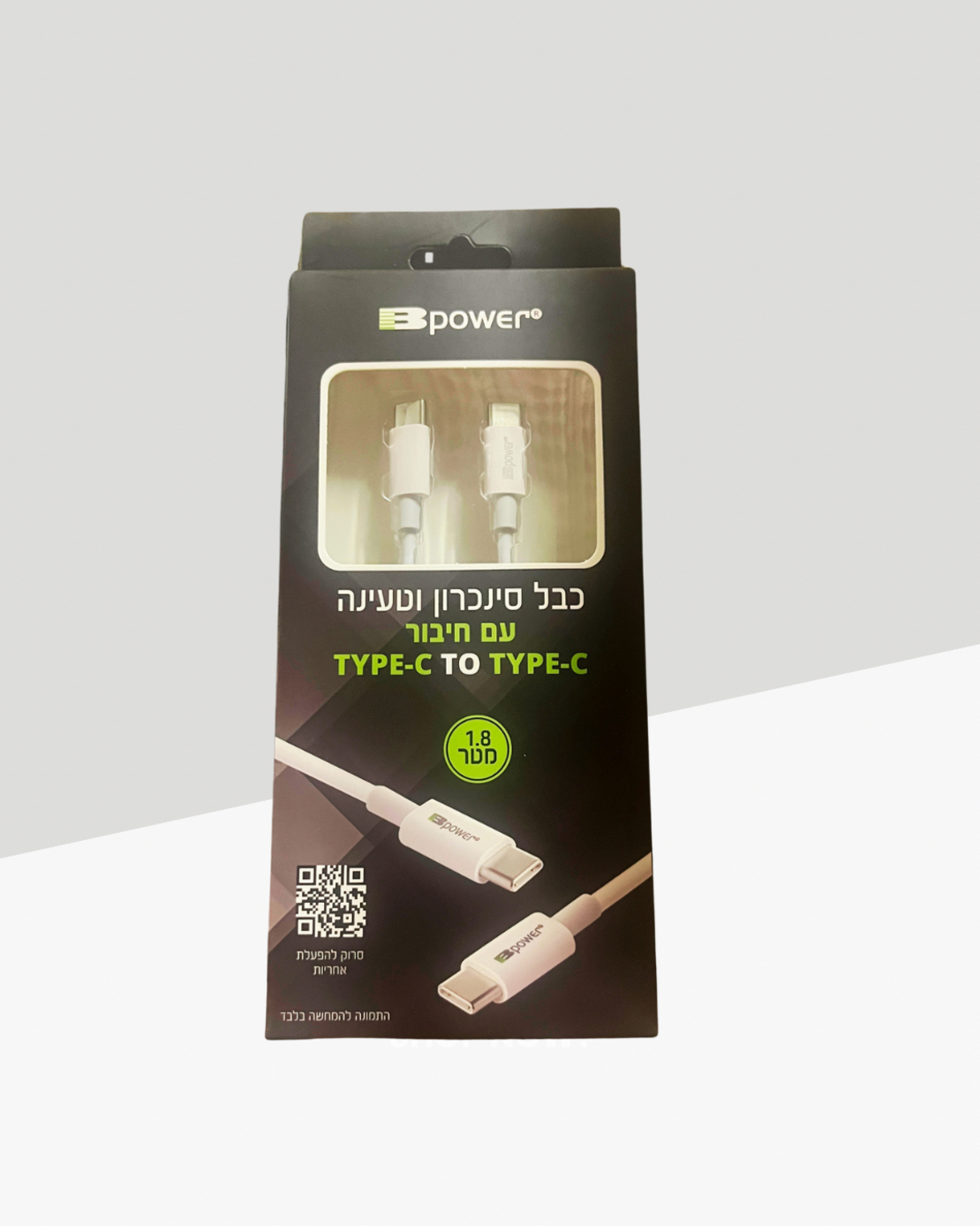 כבל סנכרון וטעינה עם חיבור Type-C ל- Type-C