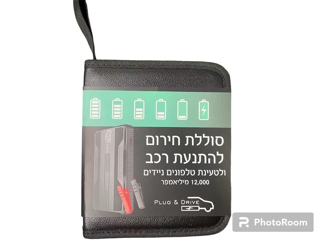 סוללת חירום להטענת רכב