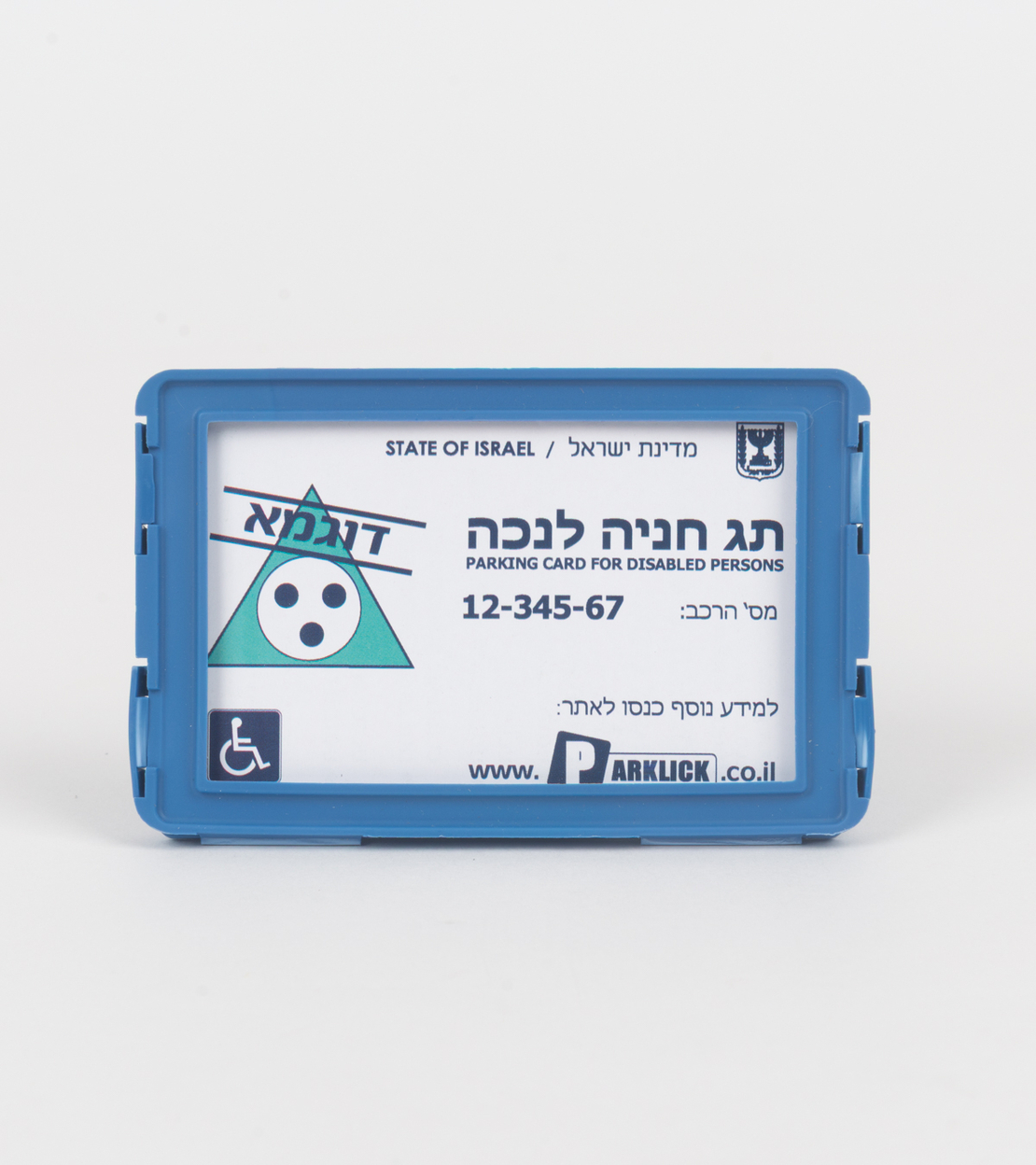 מתקן לתג חניה נכה