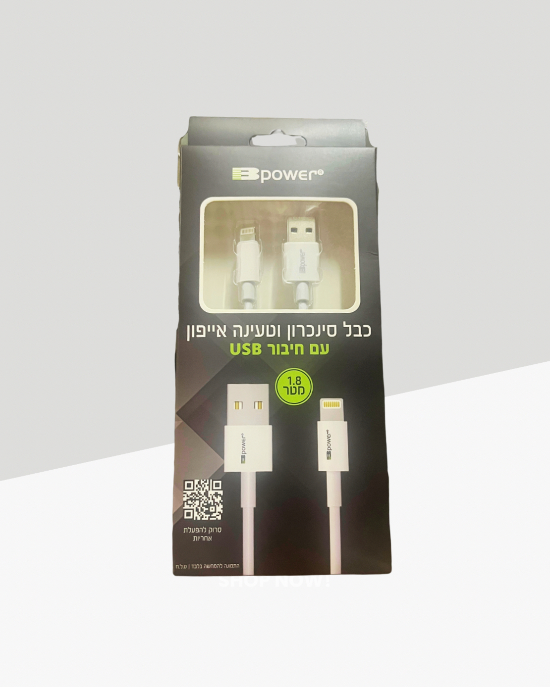 כבל סנכרון וטעינה עם חיבור USB לאייפון