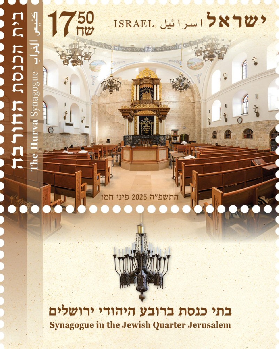 גיליון בתי הכנסת ברובע היהודי