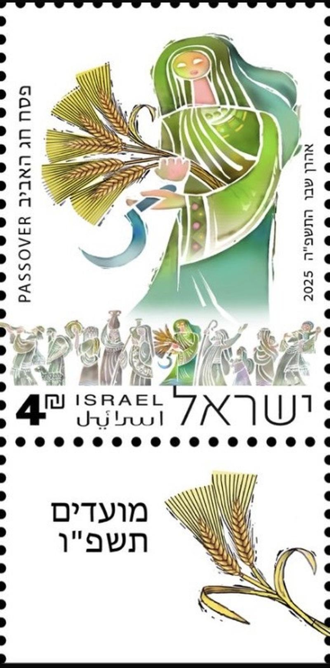 מועדים התשפ