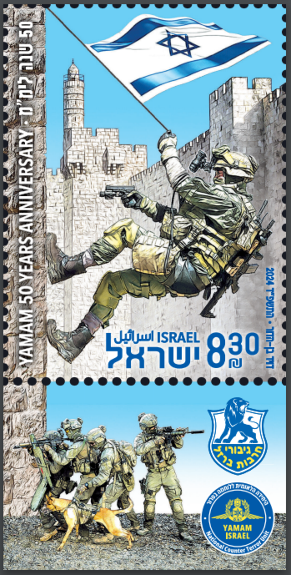 גיליון בולים למזכרת הימ