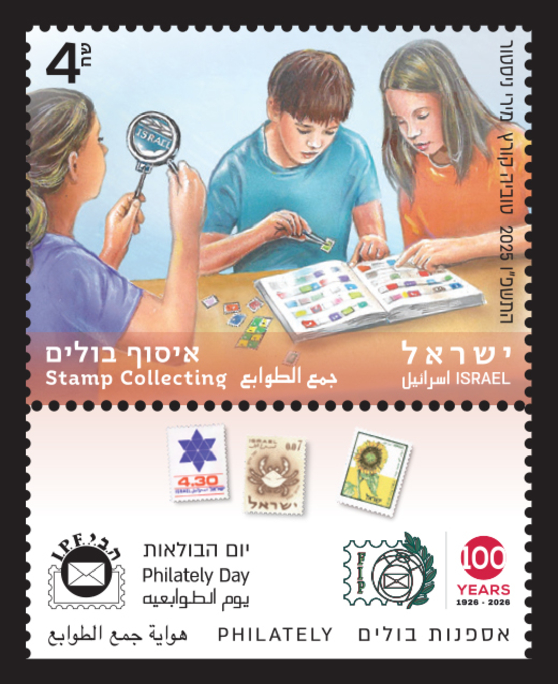 בולי הופעה- אספנות בולים איסוף בולים