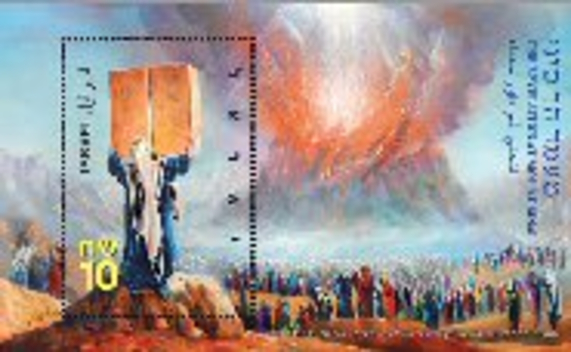 גליונית מזכרת - מעמד הר סיני
