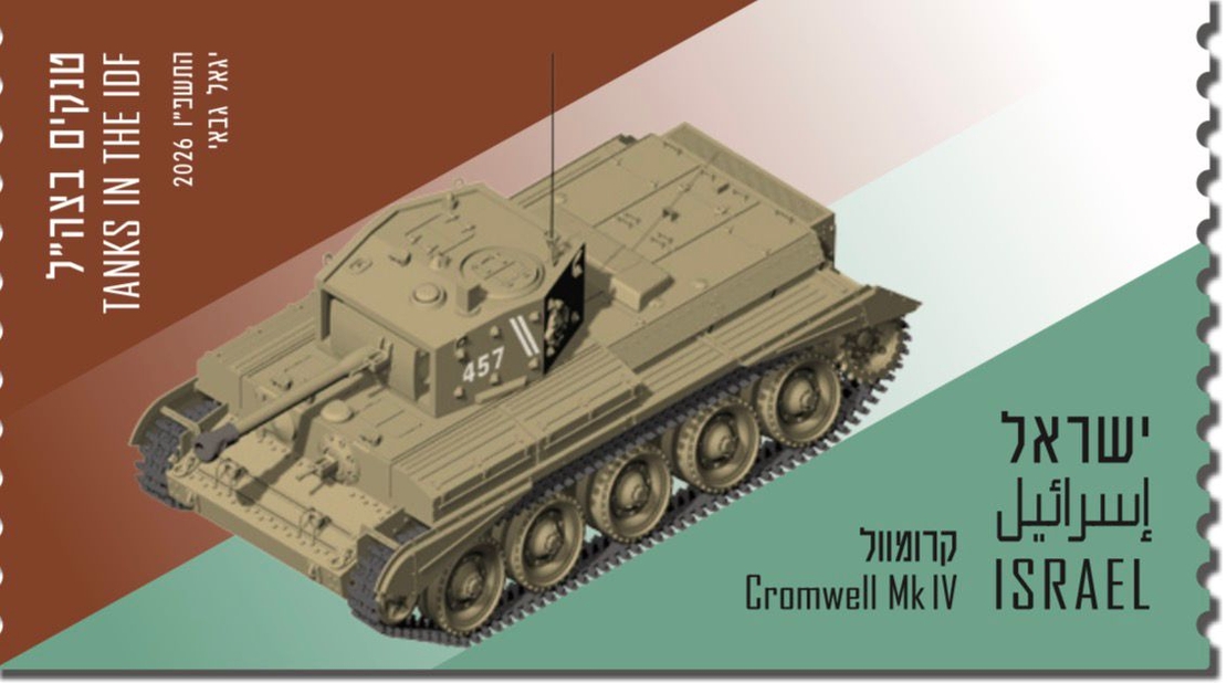 סט תוויות דואר מט טנקים בצה