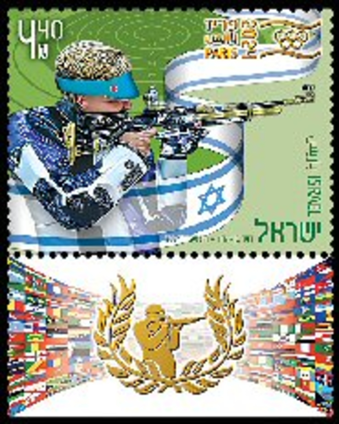 גיליון בולים -משחקים אולימפיים פריז 2024 - קליעה ירי ברובה אויר