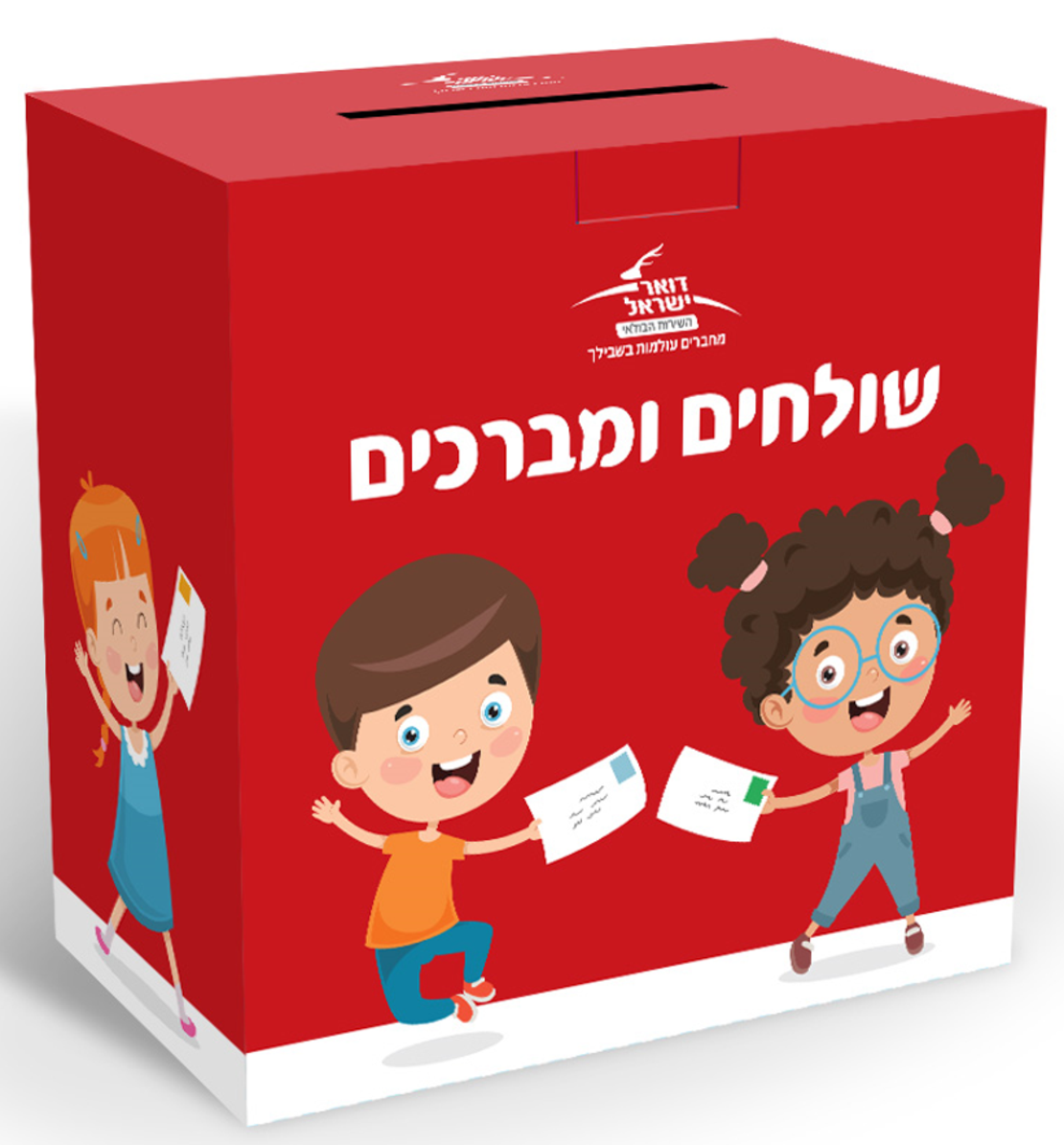 מארז שולחים ומברכים