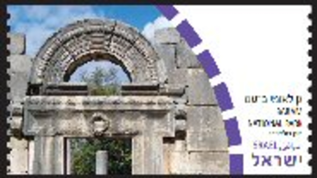 סט תוויות בולים דוארמט - גן לאומי ברעם