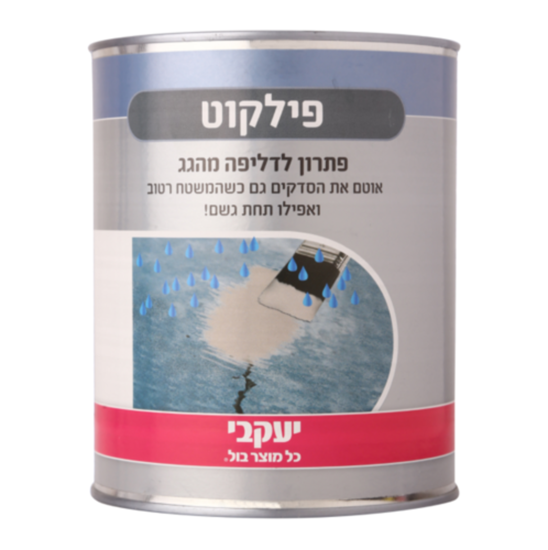 פילקוט 1 ליטר יעקבי