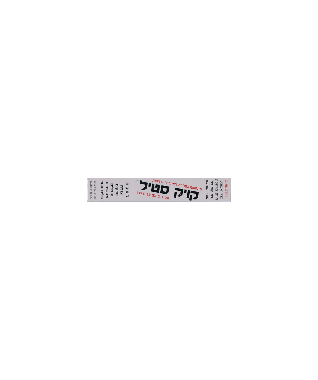קויק-סטיל גדול 104 גר'