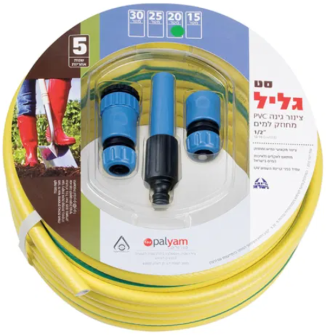 סט צינור גן גליל 30 מטר + אביזרים