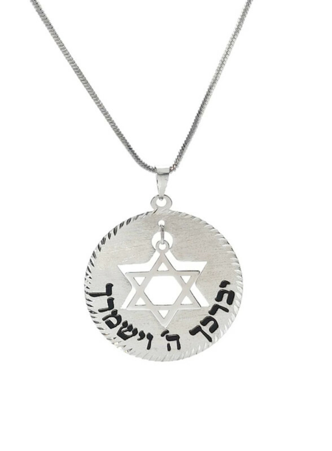 שרשרת זהב 14k מגן דוד יברכך ה' וישמרך