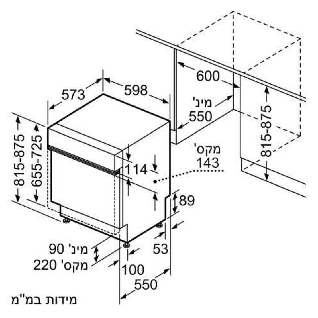 מדיח כלים חצי אינטגרלי דגם SN535S05JE סימנס SIEMENS