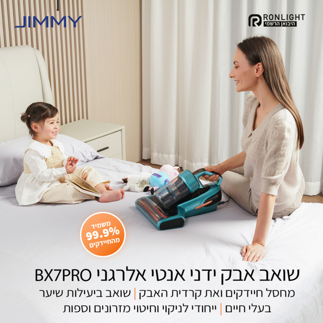 שואב אבק ידני אנטי אלרגני דגם BX7 PRO