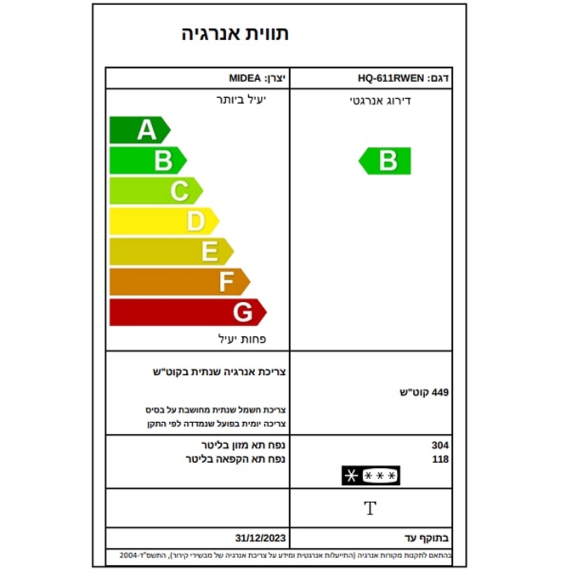מקרר 4 דלתות מקפיא תחתון 470 ליטר דגם 6356 HQ-611R מידאה Midea