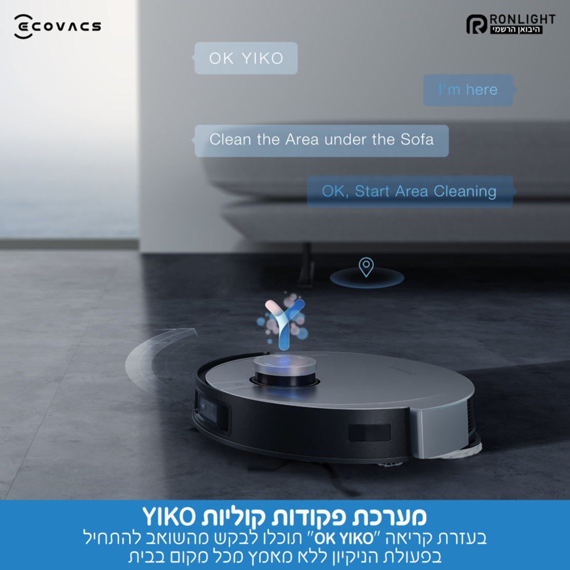 שואב אבק רובוטי ושוטף DEEBOT דגם X1 OMNI אקווקס ECOVACS