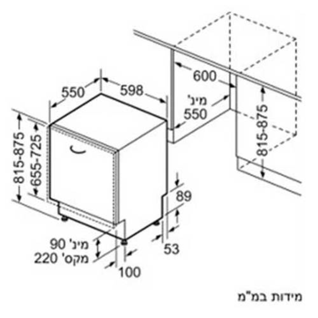 מדיח כלים אינטגרלי דגם SN636X02IE סימנס SIEMENS