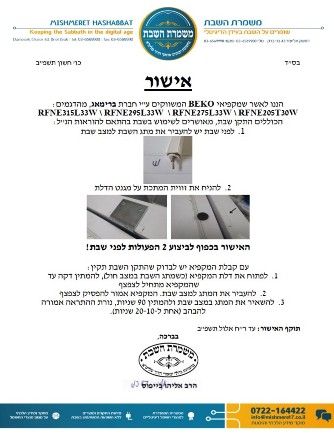 תנור דו תאי משולב דגם דגם BL1218X בלרס Bellers