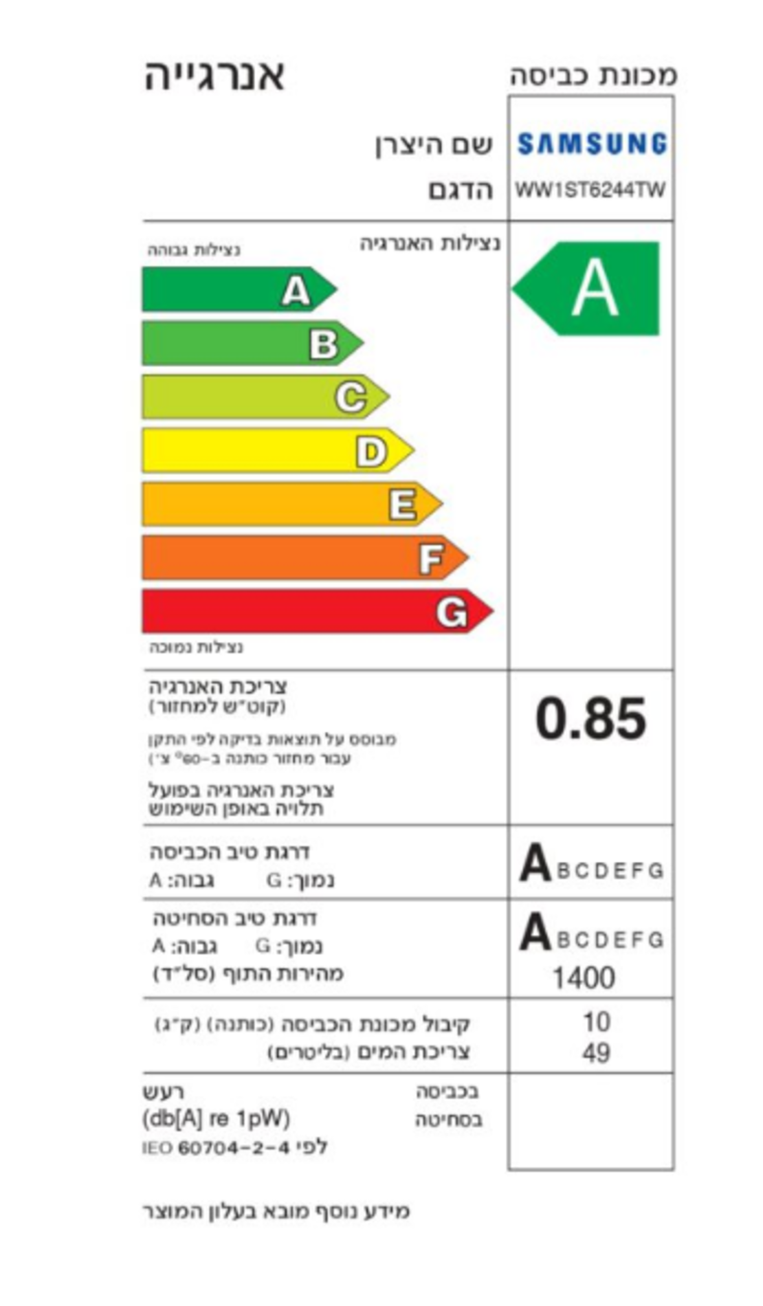 מכונת כביסה 10 ק