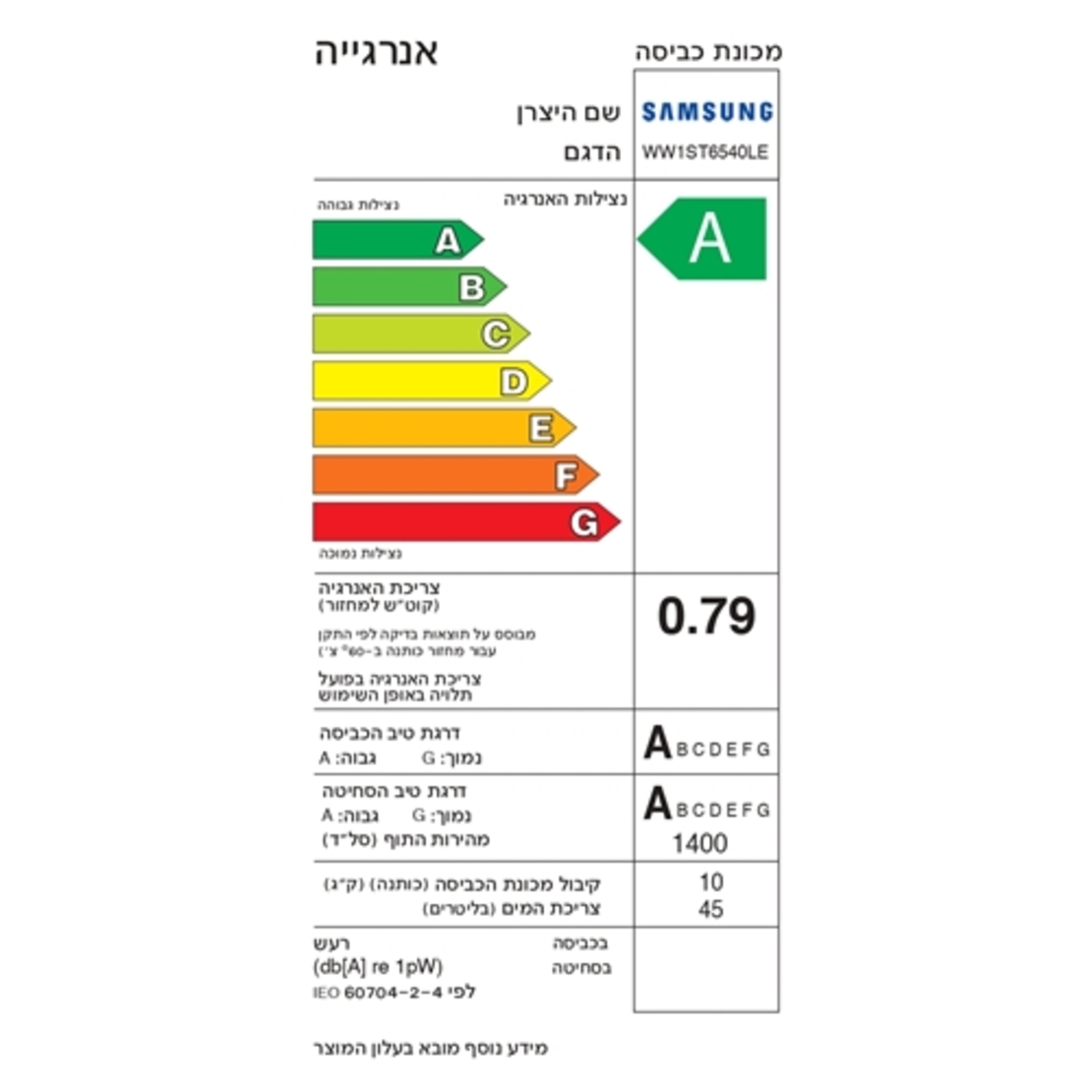 מכונת כביסה פתח חזית - 10 ק