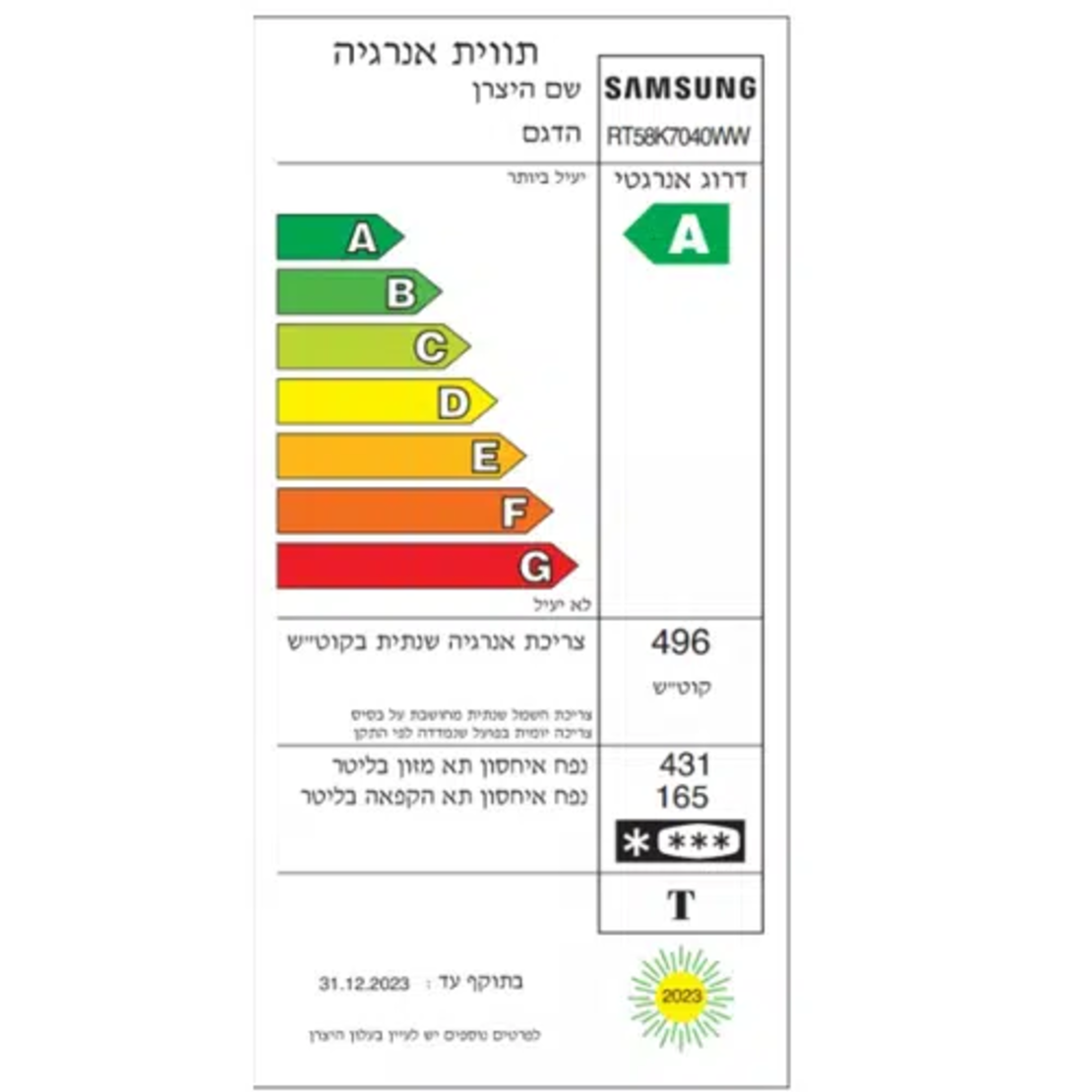 מקרר מקפיא עליון דגם RT37K5012S8/WW סמסונג Samsung