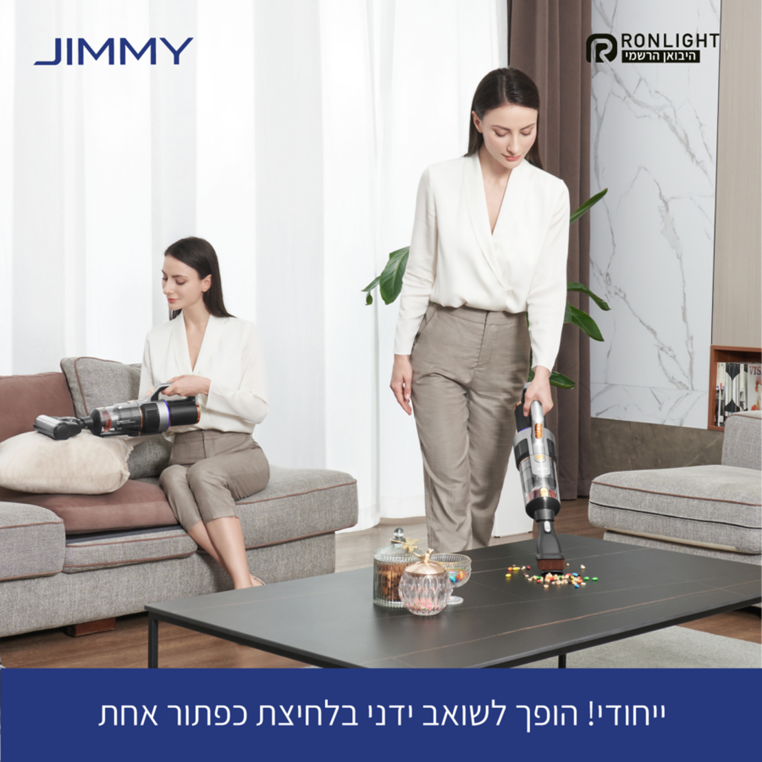 שואב שוטף אלחוטי דגם HW10 ג'ימי Jimmy