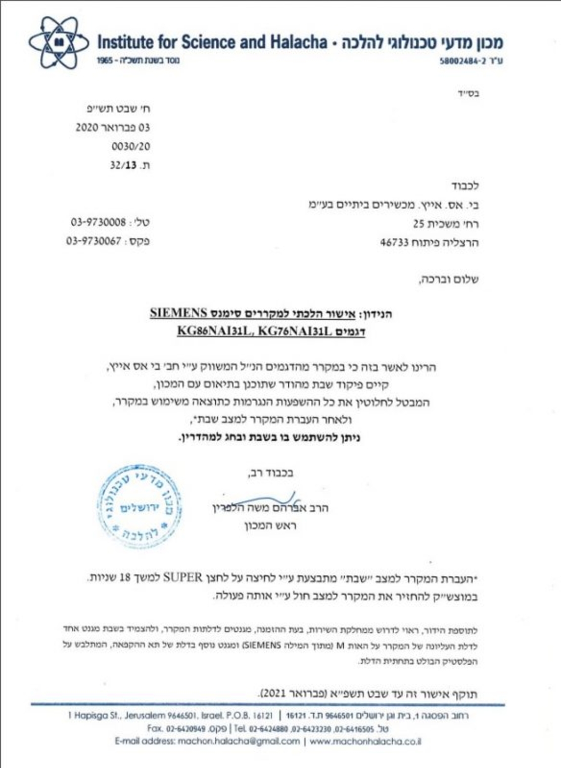 מקרר עם מקפיא תחתון דגם KG86NAI31L סימנס SIEMENS