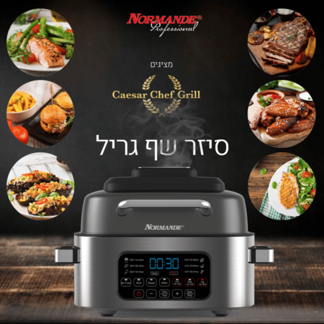 גריל שף קיסר חשמלי דגם: AC02C6 נורמנדי Normande