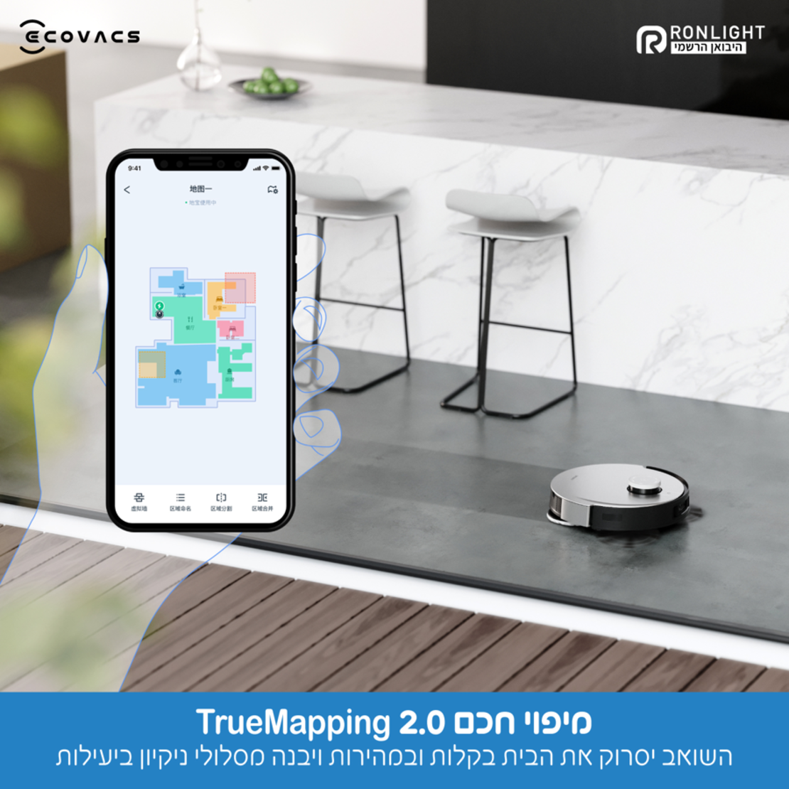 שואב אבק רובוטי ושוטף DEEBOT דגם X1 OMNI אקווקס ECOVACS