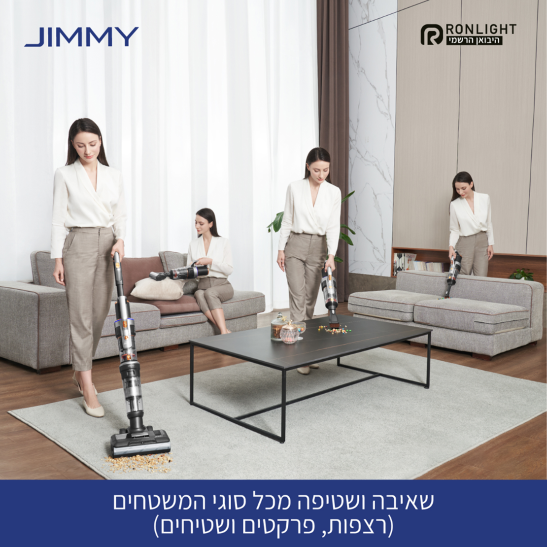 שואב שוטף אלחוטי דגם HW10 ג'ימי Jimmy