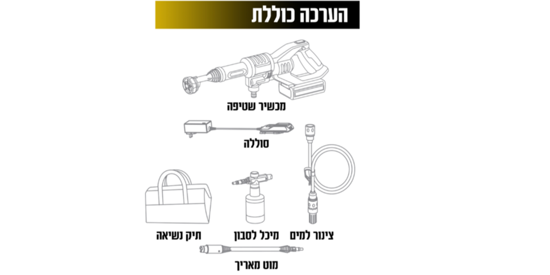 מכונת שטיפה בלחץ אלחוטית דגם JW31 ג'ימי Jimmy