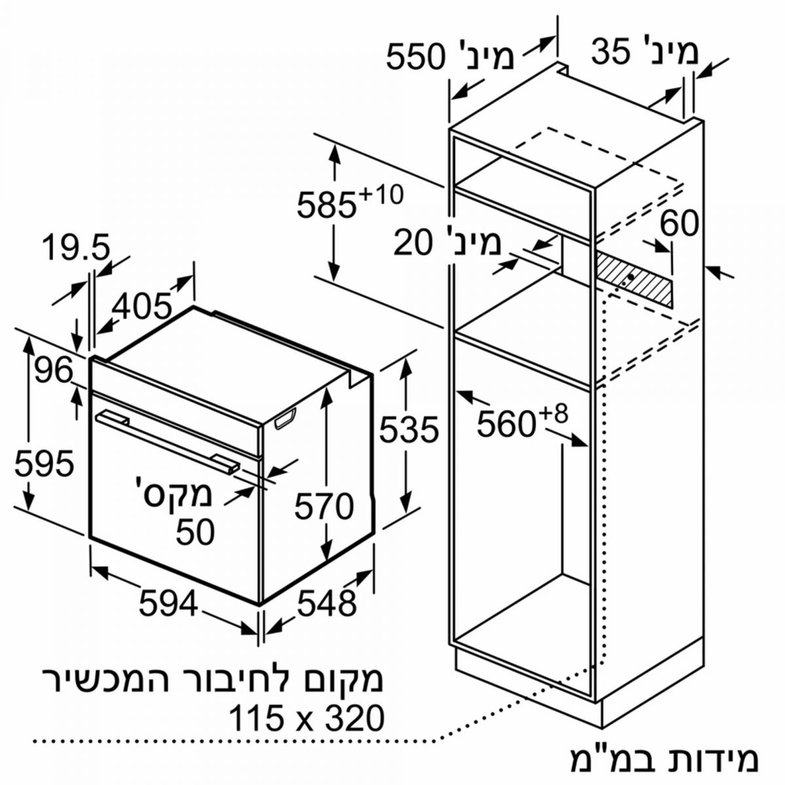תנור בנוי דגם HB537GBS1Y סימנס SIEMENS