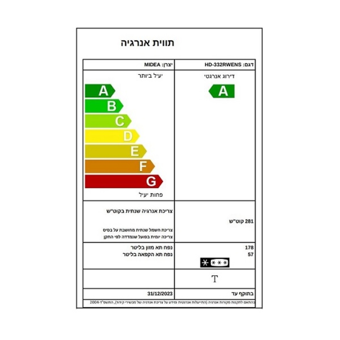 מקרר אינטגרלי מקפיא תחתון 241 ליטר דגם HD-332RWENS מידאה Midea