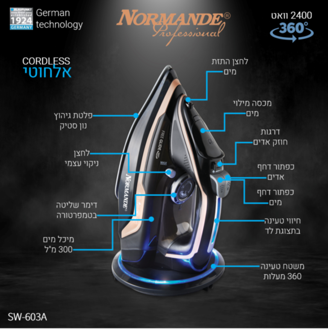 מגהץ אדים אלחוטי דגם SW-603A נורמנדי Normande