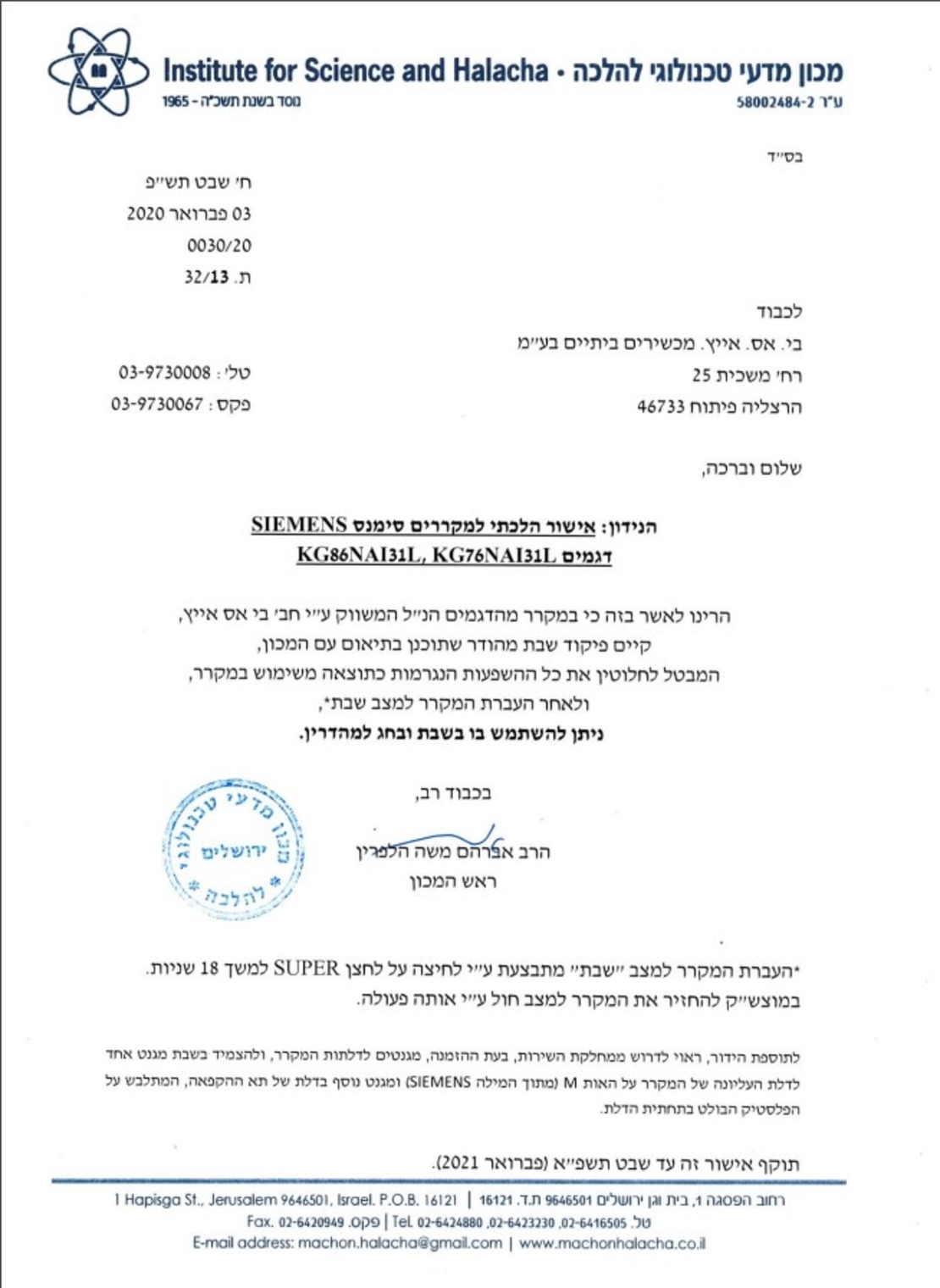 מקרר מקפיא תחתון דגם KG76NAI31L סימנס SIEMENS