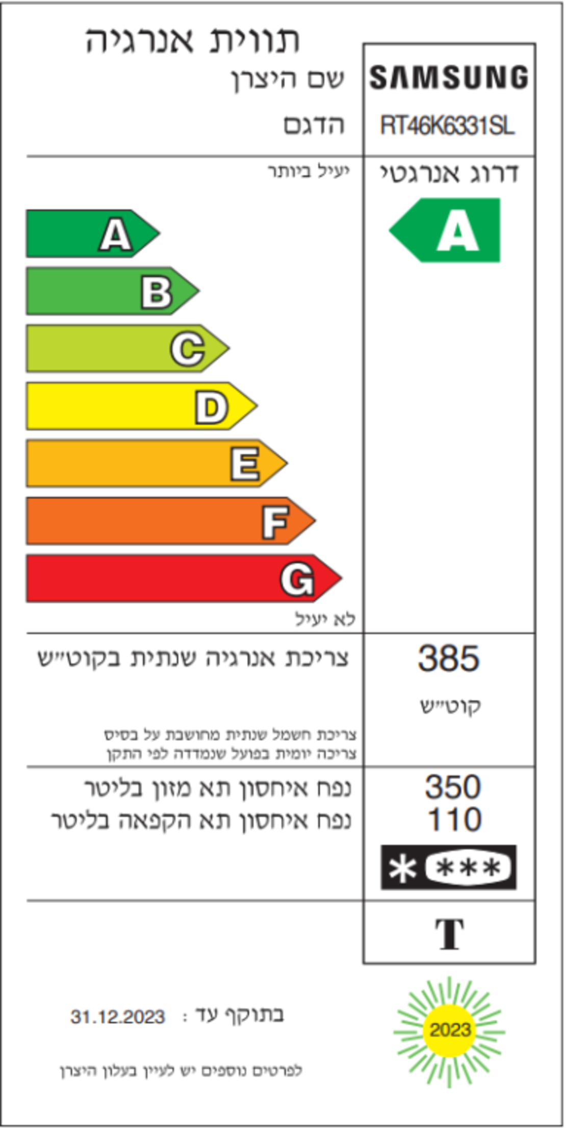 מקרר מקפיא עליון דגם RT46K6331SL/WW סמסונג Samsung
