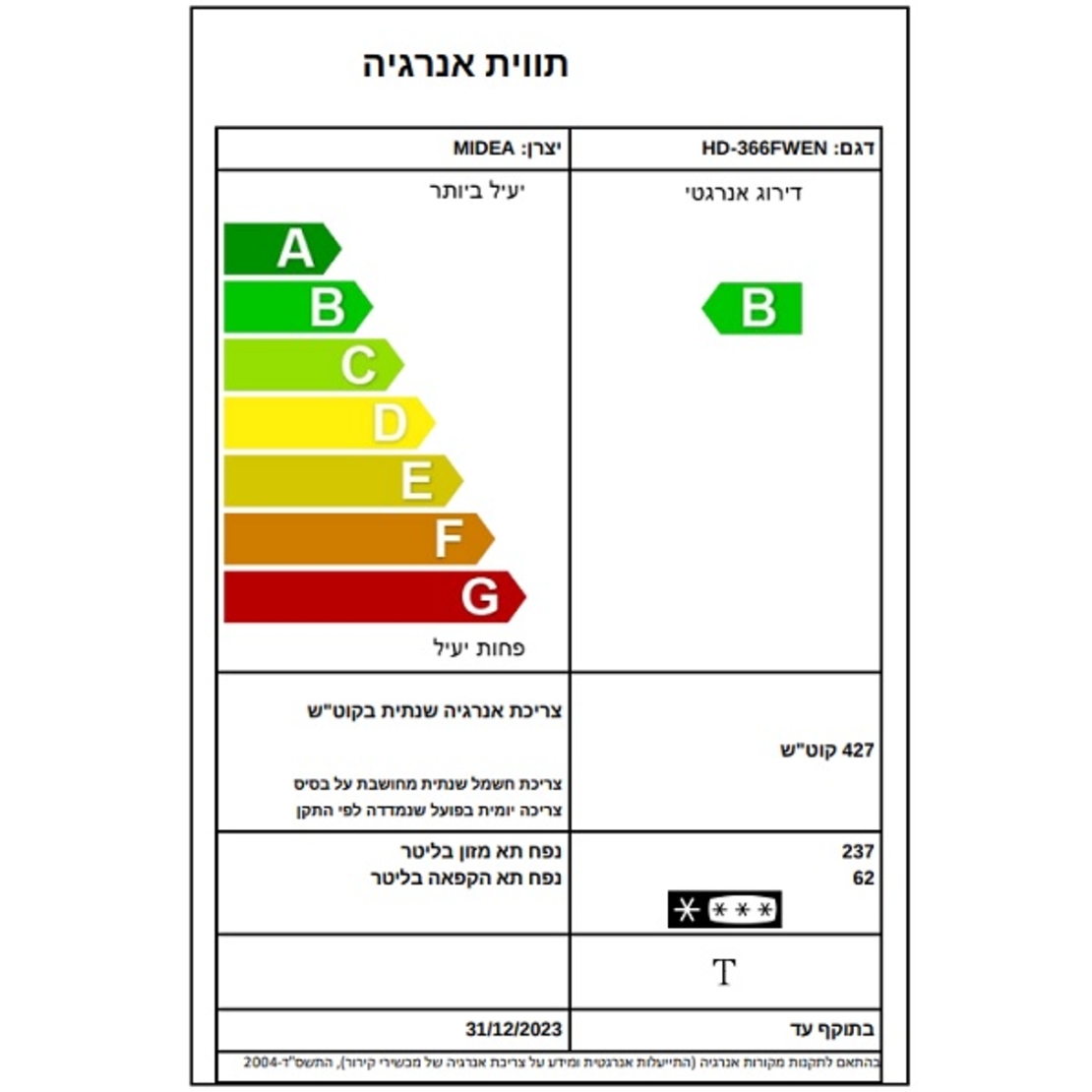 מקרר מקפיא עליון 266 ליטר נטו דגם HD-366FWEN מידאה Midea
