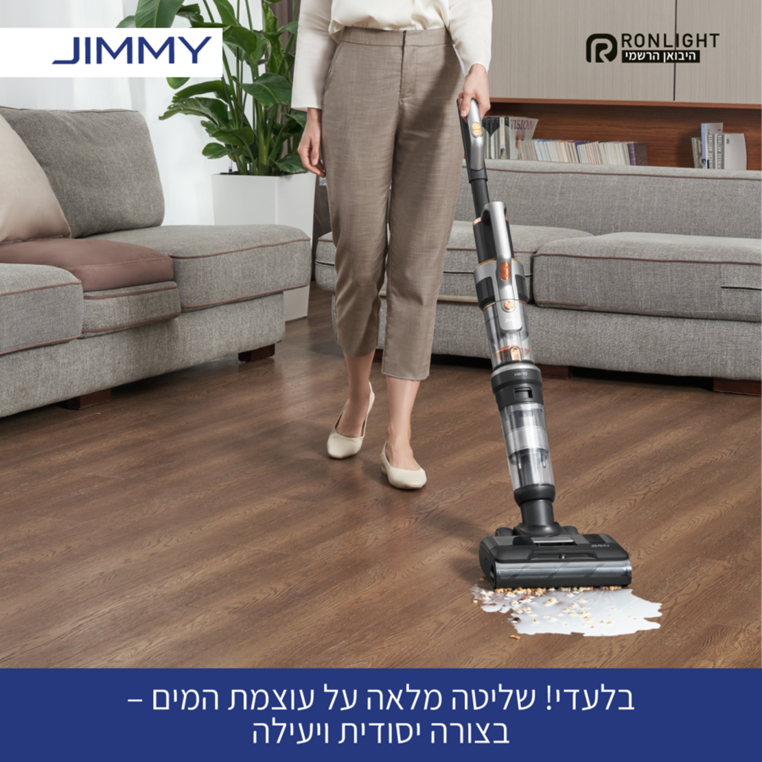 שואב שוטף אלחוטי דגם HW10 ג'ימי Jimmy