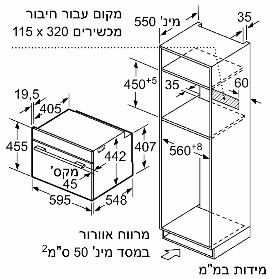 תנור בנוי משולב מיקרו דגם CM633GBW1 סימנס SIEMENS